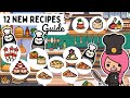 12 NEW RECIPES GUIDE | UPDATE Toca Life World | Toca Boca