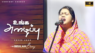 Unga Azhaippu - உங்க அழைப்பு | Sis. Beulah Benz | Tamil Christian Song