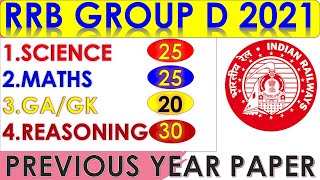 RRB GROUP D PAPER 2021 | RRB GROUP D PREVIOUS YEAR PAPER | RAILWAY GROUP D EXAM PAPER 2021 FULL SOLU