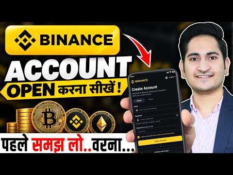 Binance Account Create - Binance Account Kaise Banaye | How to create binance account | Binance 2026