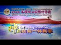 2020 GLEC  online Thanksgiving sharing