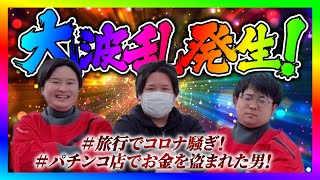 【緊急生放送】食べる物が無く限界を迎えた方からお金くださいと連絡！本人と通話する！