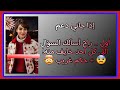 سيوف إذا جاني دعم رح أسألك سؤال حكم غريب ترند