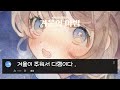 내 무감정 돌려줘요 ☃️ : Aogumo - 겨울의 마법 冬の魔法 [자막/독음]