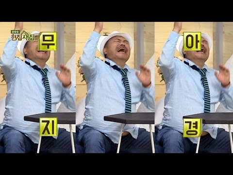 기분 좋은 흥궈신의 무아지경 드럼 연주! It's party time~ 헌집줄게 새집다오 27회