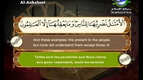 سورة العنكبوت مرتلة بصوت الشيخ سعد الغامدي مع ترجمة المعاني الى اللغة الانكليزية و الفرنسية