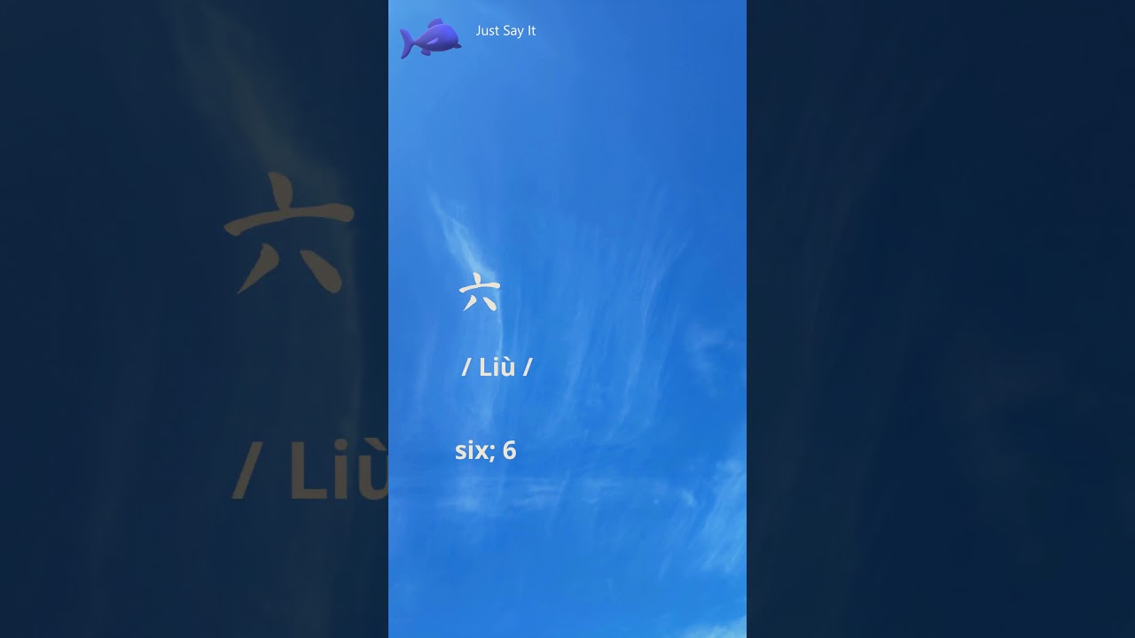 How To Say Six In Chinese YouTube how-to-say-six-in-chinese-youtube