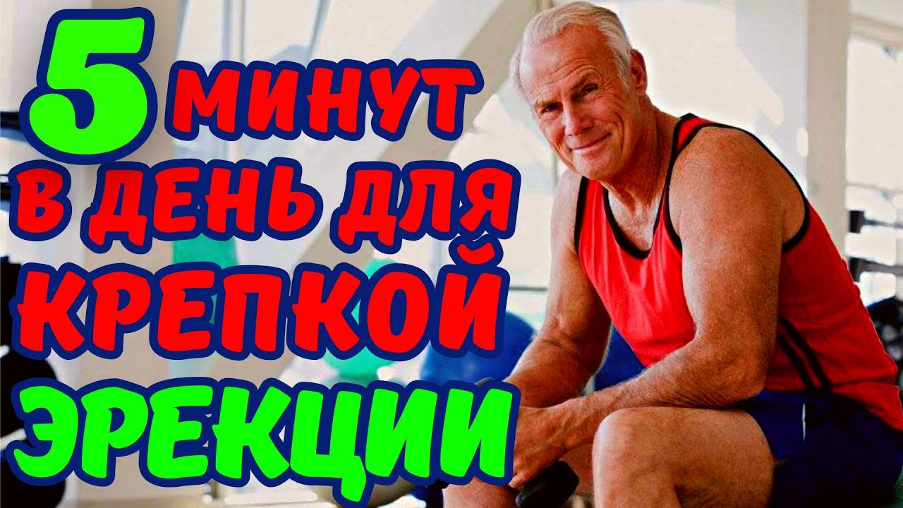 САМОЕ ГЛАВНОЕ УПРАЖЕНИЕ ДЛЯ ПРОСТАТЫ И МУЖСКОГО ЗДОРОВЬЯ. ВСЕГО 5 МИНУТ ...