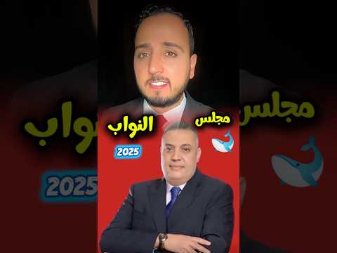 مجلس النواب 2025 السعودية اكسبلور كامري  محركات معلومات سبايدرمان ترند اسهم