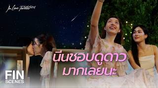 FIN [ENG SUB] | คืนนี้... จะมีแค่เราสองคน | วาดฝันวันวิวาห์ EP.3 | Ch3Thailand