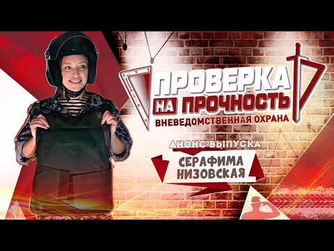 Проверка на прочность | Анонс 27-го выпуска 3-го сезона | Новая роль звезды «Молодёжки»