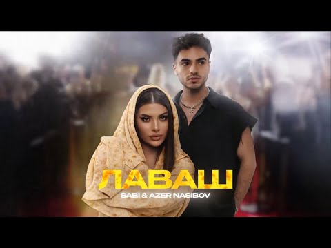Sabi, Azer Nasibov - Лаваш (Official Audio)