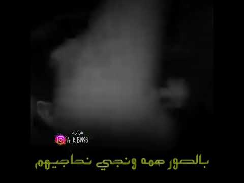 ليش العزاز جبار الحريشاوي