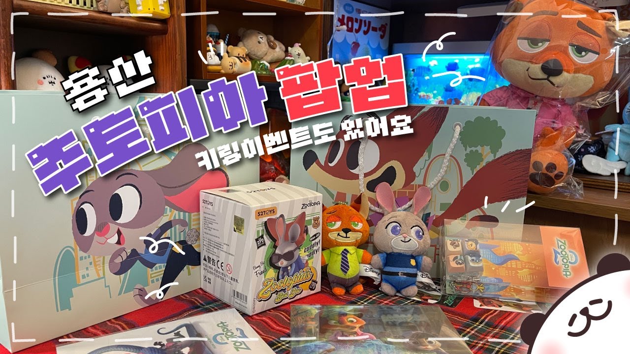 디즈니 덕후 필수 코스!🤩 주토피아2 팝업스토어 브이로그 (키링 나눔 이벤트)💖