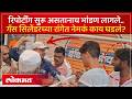 गॅस सिलेंडरच्या रांगेत दोघांचे वाद, लोकांचे कसे होतायत हाल? LPG Crisis in Chhatrapati Sambhajinagar