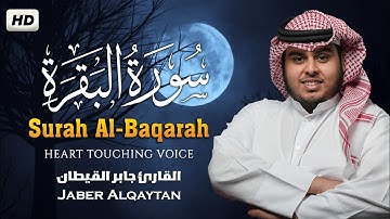 سورة البقرة  كاملة  للقارئ جابر القيطان  Jaber Alqaytan surah albaqara