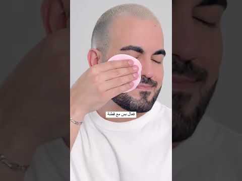 شو الفرق بين ماء الميسيلار والغسول الزيتي