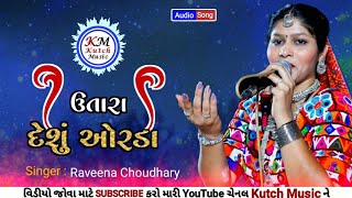 Utara Desu Orda | Raveena Choudhary | Gujarati song