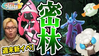 48時間の色違いチャンス カプ テテフ実装のシェードジャングル発表 ポケモンgo ポケモンgo Tips Tricks 48時間の色違いチャンス カプ テテフ実装のシェードジャングル発表 ポケモンgo ポケモンgo Tips Tricks