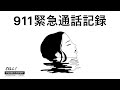 2/5 アメリカ同時多発テロ事件