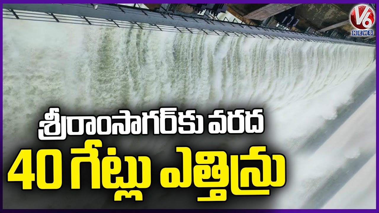 Huge Floods In Projects Due To Heavy Rain | Telangana | V6 News - YouTube