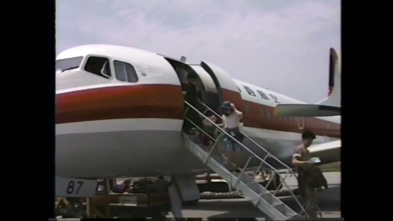 アーカイブ】南西航空YS-11（那覇➡︎久米島） - YouTube