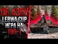 LeBwa CUP | ОБЪЕКТ 430У - ИГРА  ПРОТИВ УРАВНИЛОВКИ