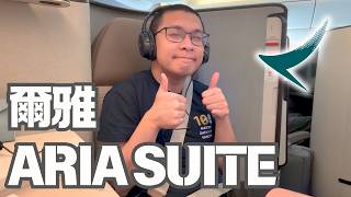 How Good Is Cathay Pacific's NEW Business Class? (It Blew Me Away 🫠) screenshot 5