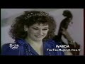 Mali - Warda 🌻🌹 طب وانا مالي  -  وردة | حفل الإسكندرية  1983