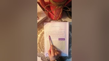 من هدي القران الكريم(سورة الإسراء) للصف الرابع الابتدائي