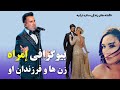 داستان کوتاه زندگی امراه ستاره موسیقی و سینمای ترکیه داستان کوتاه زندگی امراه ستاره موسیقی و سینمای ترکیه