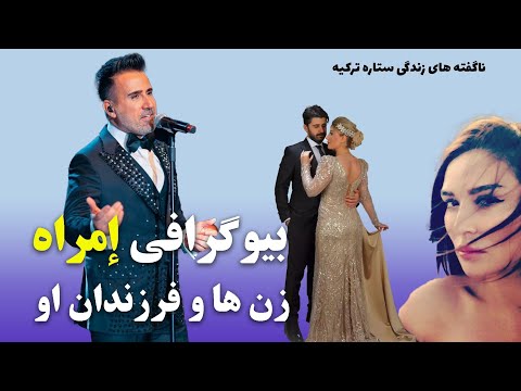 داستان کوتاه زندگی امراه ستاره موسیقی و سینمای ترکیه 
