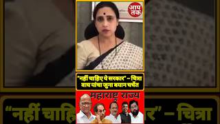 "महागाईच्या मुद्द्यावर वाघ यांचा जुना व्हिडिओ गाजतोय" #maharashtranews