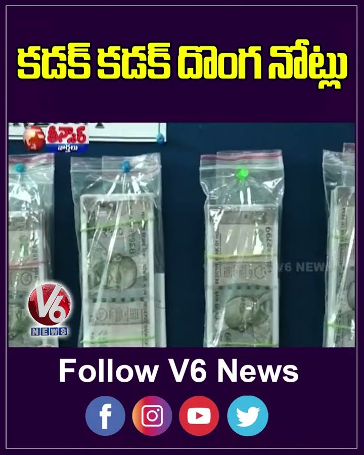 Police Nab Man for Printing Counterfeit ₹500 Notes In Mahabubnagar | V6 Teenmaar