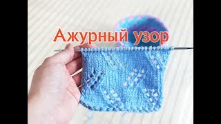 Ажурный узор "Линии". Ажур спицами. Мастер-класс Ажурный узор "Линии". Ажур спицами. Мастер-класс