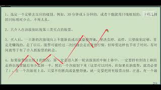 精读缠论115(79课:分型的辅助操作与一些问题的再解答)上