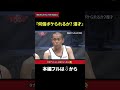 タカアンドトシ「何個ボケられるか? 漫才」｜勝手に！M-1グランプリ｜ #タカアンドトシ #タカトシ