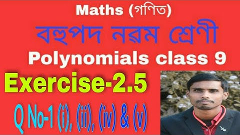 Class 9 maths chapter 2 exercise 2.5 Q No 1  (i), (ii), (iv) & (v) solution in assamese