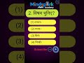 Reasoning Question | Reasoning Question PYQ series | Part-17 | #viralshort #shorts #reasoning #quiz