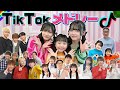 【TikTokメドレー】流行りの人気の曲をコラボで歌って踊ってみた!2024