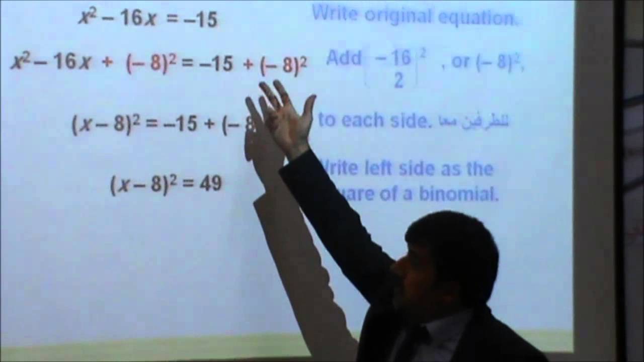 Completing The Square - Mathematics Grade 12 Adv. - YouTube