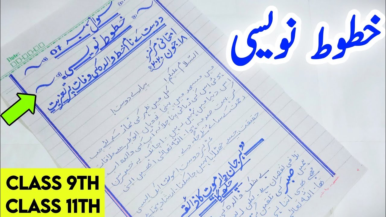 presentation paper in urdu