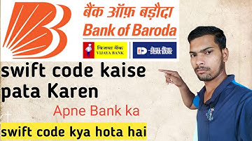 swift code kaise find Karen bank of Baroda Bank of Baroda ka swift code kaise pata Kare #swiftcode