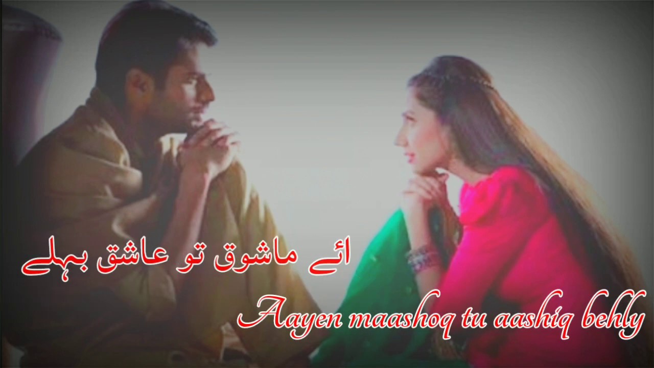 Sadqay Tumhare Full HD lyRix song ️💔//Adnan Malik//Mahira Khan //💞💞very