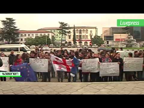 მოსწავლეების აქცია