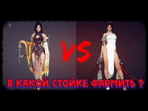 Видео: В какой стойке фармить за Лан ? (Замеры спотов )