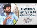 Anil Ravipudi Talks About Sarileru Neekevvaru Movie Dialogues  Mahesh Babu  Rashmika Mandanna