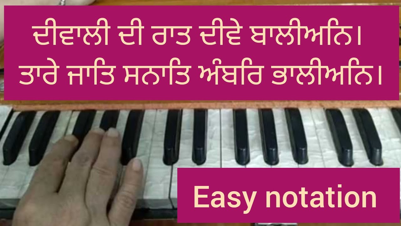 Diwali Di Raat Dive Balian । Shabad Kirtan Tutorial ।। learn shabad 