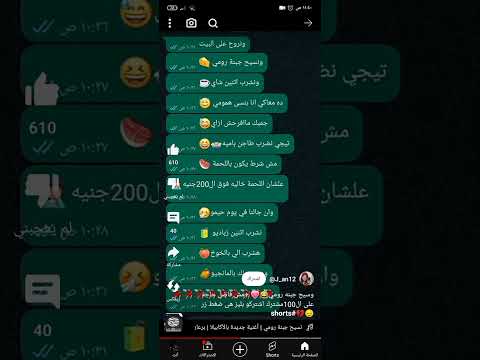 ونسيح جبنه رومي