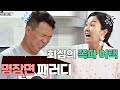 명장면 패러디)) 피날레까지 완벽한 지혜(Kim Ji-Hye)♥준형(Park Joon-Hyung)의 쪽파 스매싱↗ 1호가 될 순 없어(number1) 14회 Mp3 Song